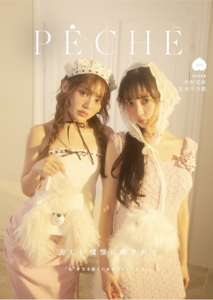 PECHE009 「Sunrise ver.」